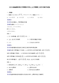 2023届福建师范大学附属中学高三上学期第二次月考数学试题（解析版）