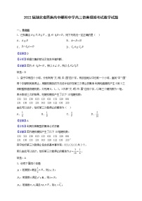 2022届湖北省恩施高中、郧阳中学高三上学期仿真模拟考试数学试题（解析版）