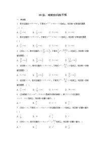 2023届高考数学重难点专题10指、对跨阶同构专练
