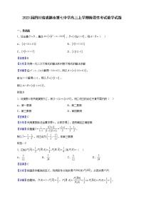 2023届四川省成都市第七中学高三上学期阶段性考试数学试题（解析版）