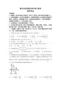 2022-2023学年湖北省部分优质重点高中高三上学期12月联考数学试题（PDF版）