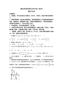 2022-2023学年湖北省部分优质重点高中高三上学期12月联考数学试题（解析版）
