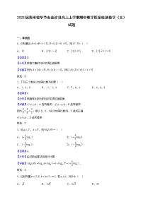 2023届贵州省毕节市金沙县高三上学期期中教学质量检测数学（文）试题（解析版）