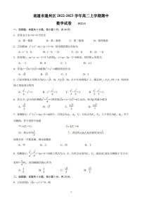 江苏省南通市通州区2022-2023学年高二上学期期中质量监测数学试卷(1)