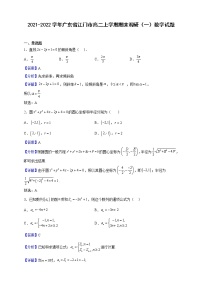 2021-2022学年广东省江门市高二上学期期末调研（一）数学试题（解析版）