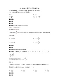 2022烟台莱阳一中高二下学期开学摸底考试数学试题含解析