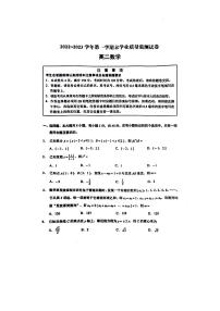 江苏省南通市海安市2022-2023学年高二上学期期末数学试题