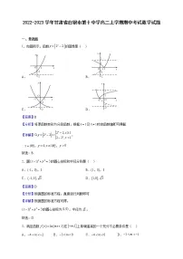 2022-2023学年甘肃省白银市第十中学高二上学期期中考试数学试题(解析版)