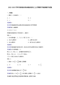 2022-2023学年甘肃省定西市临洮县高二上学期开学检测数学试题（解析版）