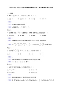 2022-2023学年广东省深圳市翠园中学高二上学期期中数学试题（解析版）