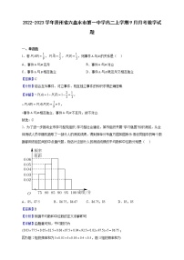 2022-2023学年贵州省六盘水市第一中学高二上学期9月月考数学试题（解析版）
