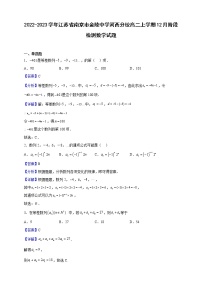 2022-2023学年江苏省南京市金陵中学河西分校高二上学期12月阶段检测数学试题（解析版）