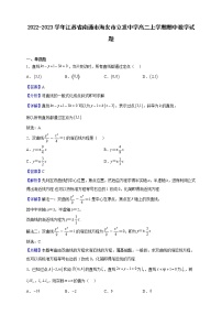 2022-2023学年江苏省南通市海安市立发中学高二上学期期中数学试题（解析版）