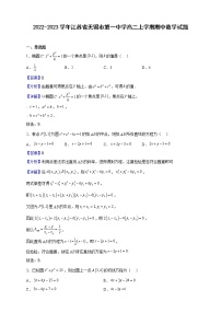 2022-2023学年江苏省无锡市第一中学高二上学期期中数学试题（解析版）