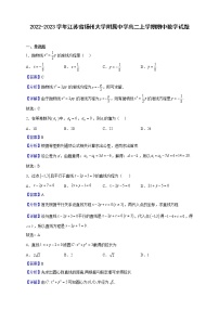 2022-2023学年江苏省扬州大学附属中学高二上学期期中数学试题（解析版）