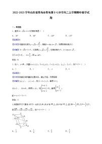 2022-2023学年山东省青岛市青岛第十七中学高二上学期期中数学试题（解析版）