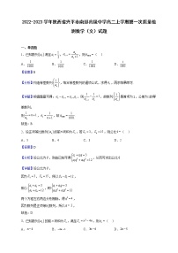 2022-2023学年陕西省兴平市南郊高级中学高二上学期第一次质量检测数学（文）试题（解析版）