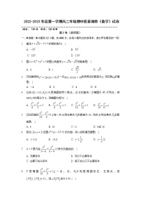 2022-2023学年天津市实验中学滨海学校高二上学期期中质量调查数学试题 解析版