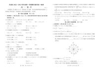 北京市东城区 2022—2023 学年度高一第一学期期末数学试题及答案
