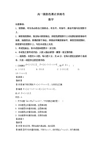 山东省聊城市冠县武训高级中学2022-2023学年高一数学上学期12月月考试题（Word版附解析）