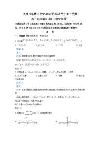 天津市朱唐庄中学2022-2023学年高三数学上学期期末试题（Word版附解析）