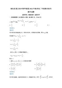 湖北省重点高中智学联盟2022-2023学年高二数学上学期期末联考试题（Word版附解析）