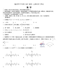 2022-2023学年重庆市育才中学校高一上学期期末复习考试数学试卷教师卷