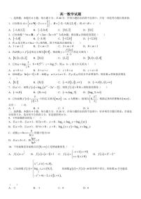 四川省成都市蓉城高中联盟2022-2023学年高一上学期期末考试数学试题及参考答案