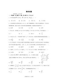 江西省抚州市三校2022-2023学年高二数学上学期第二次联考试卷（PDF版附解析）