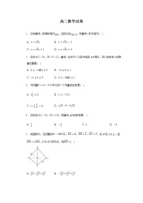 安徽省桐城市某中学2022-2023学年高二数学上学期月考（1）试卷（Word版附解析）