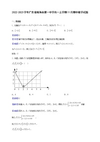 2022-2023学年广东省珠海市第一中学高一上学期11月期中数学试题（解析版）
