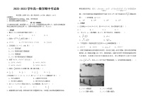 2022-2023学年江西省鹰潭市余江高中学校高一上学期期中考试数学试题