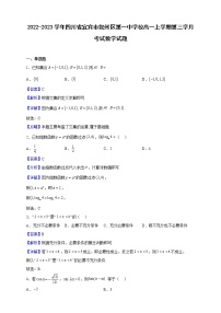 2022-2023学年四川省宜宾市叙州区第一中学校高一上学期第三学月考试数学试题（解析版）