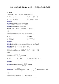 2022-2023学年安徽省宣城六校高二上学期期中联考数学试题（解析版）
