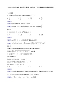 2022-2023学年北京市昌平区第二中学高二上学期期中考试数学试题（解析版）