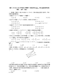 2022-2023学年福建省厦门第二中学高二上学期第一阶段考试数学试卷