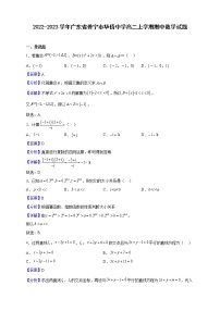 2022-2023学年广东省普宁市华侨中学高二上学期期中数学试题（解析版）