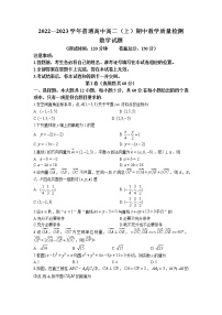 2022-2023学年河南省信阳市高二上学期期中数学试题