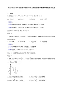 2022-2023学年江西省丰城中学高二创新班上学期期中考试数学试题（解析版）