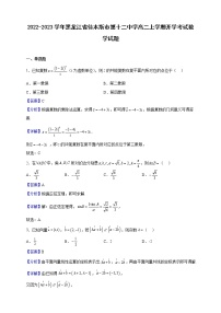 2022-2023学年黑龙江省佳木斯市第十二中学高二上学期开学考试数学试题（解析版）