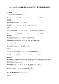 2022-2023学年江苏省扬州市仪征中学高二上学期期中数学试题（解析版）
