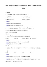 2022-2023学年江西省南昌市南昌县莲塘一中高二上学期10月月考数学试题（解析版）