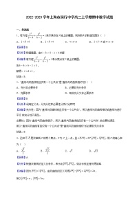 2022-2023学年上海市闵行中学高二上学期期中数学试题（解析版）