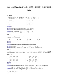 2022-2023学年山东省济宁市育才中学高二上学期第一次学情检测数学试题（解析版）