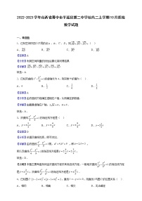 2022-2023学年山西省晋中市平遥县第二中学校高二上学期10月质检数学试题（解析版）