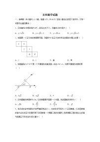 四川省遂宁中学校2022-2023学年高二上学期10月月考数学（文）试卷