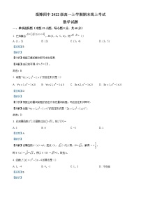 2022-2023学年山东省淄博市淄博第四中学高一上学期期末数学试题（解析版）