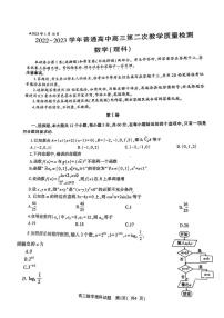 2022-2023学年河南省信阳市高三二模数学（理科）试卷及答案