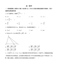 精品解析：山东省潍坊市2019-2020学年高一第二学期期末考试数学试题