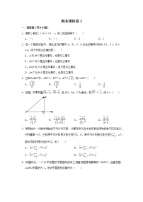 备战2020-2021学年高一数学下学期期末复习（人教A版2019必修第二册）(等5份资料)
